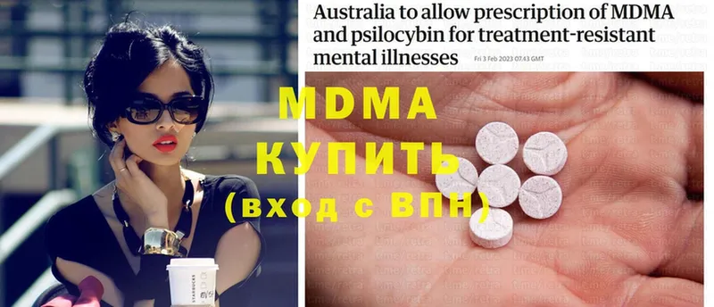 MDMA кристаллы  Моздок 