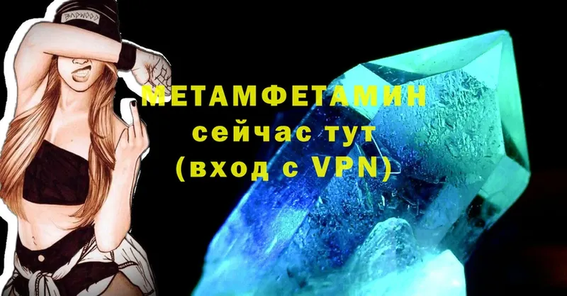 Метамфетамин Methamphetamine  Моздок 